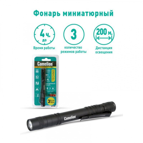 Фонарь LED51517 XPE 3 режима 2хLR03 (в компл.) алюм. черн. (открывающ. блист.) Camelion 12917 фото 9 Фонарь LED51517 XPE 3 режима 2хLR03 (в компл.) алюм. черн. (открывающ. блист.) Camelion 12917 фото 9
