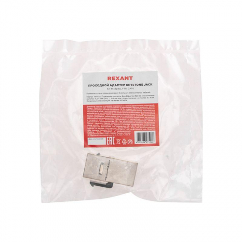 Адаптер проходной Keystone Jack RJ-45(8P8C) FTP кат.6 PRO Rexant 02-0109 фото 4 Адаптер проходной Keystone Jack RJ-45(8P8C) FTP кат.6 PRO Rexant 02-0109 фото 4