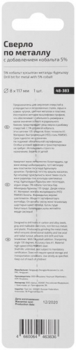 Сверло по металлу Profi 8х117мм с кобальтом 5проц. Cutop 48-383 фото 4