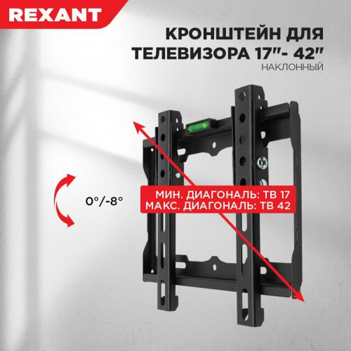 Кронштейн для LED телевизора 13-43дюйм наклонный Rexant 38-0320 фото 5