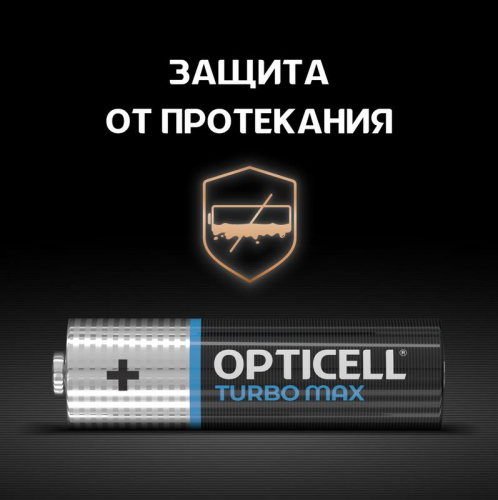 Элемент питания алкалиновый AA/LR6 (блист. 8шт) Turbo Max Opticell 6053007 фото 3 Элемент питания алкалиновый AA/LR6 (блист. 8шт) Turbo Max Opticell 6053007 фото 3