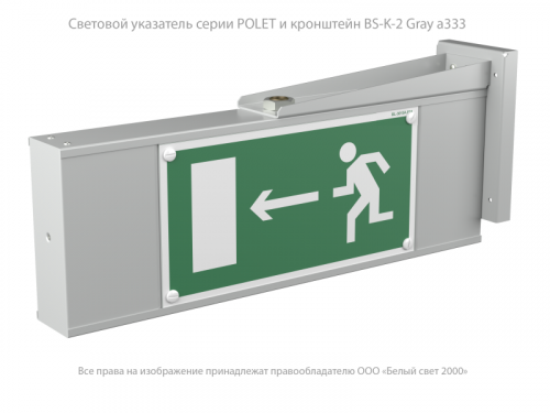Кронштейн BS-K-2 (для светильников серии Polet) Белый свет a333 фото 3 Кронштейн BS-K-2 (для светильников серии Polet) Белый свет a333 фото 3
