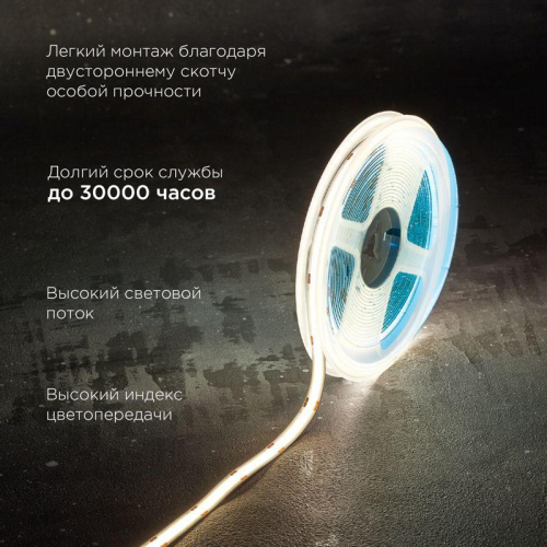 Лента светодиодная 24В COB 14Вт/м 512 LED/м 4000К 8мм IP20 (уп.5м) Rexant 147-105 фото 2 Лента светодиодная 24В COB 14Вт/м 512 LED/м 4000К 8мм IP20 (уп.5м) Rexant 147-105 фото 2