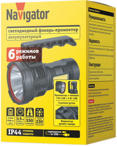 Фонарь-прожектор аккумуляторный 95 563 NPT-SP39-ACCU прож/кемп. 1LED 3W+1COB 5Вт li-ion 1.2А.ч NAVIGATOR 95563 фото 4 Фонарь-прожектор аккумуляторный 95 563 NPT-SP39-ACCU прож/кемп. 1LED 3W+1COB 5Вт li-ion 1.2А.ч NAVIGATOR 95563 фото 4