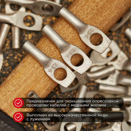 Наконечник ТМЛ 2.5-6-2.6 Rexant 07-5302 фото 2 Наконечник ТМЛ 2.5-6-2.6 Rexant 07-5302 фото 2