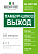 Знак безопасности BL-3015B.E42 Белый свет a21245