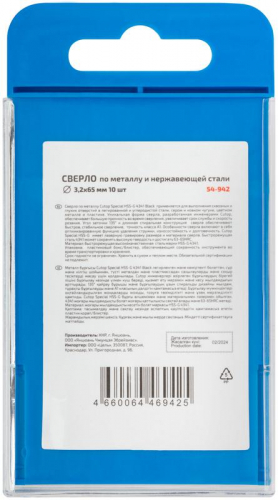 Сверло по металлу СПЕЦИАЛ/Special HSS-G 3.2х65/32мм (уп.10шт) Cutop 54-942 фото 4 Сверло по металлу СПЕЦИАЛ/Special HSS-G 3.2х65/32мм (уп.10шт) Cutop 54-942 фото 4