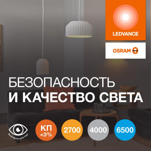 Лампа светодиодная LED G4 Value LVCLA60 7W/927 CRI95 7Вт 2700К 700лм грушевидная матов. E27 170-250В OSRAM 4058075577893 фото 4 Лампа светодиодная LED G4 Value LVCLA60 7W/927 CRI95 7Вт 2700К 700лм грушевидная матов. E27 170-250В OSRAM 4058075577893 фото 4