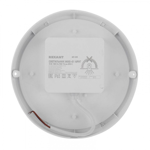 Светильник светодиодный ЖКХ 18Вт 6500К IP65 1710лм 174мм пылевлагозащ. круг Rexant 607-203 фото 5
