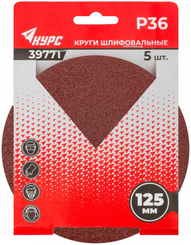 Круг шлифовальный сплошной (липучка) 125мм Р 36 алюм./оксидный (уп.5шт) КУРС 39771 фото 3