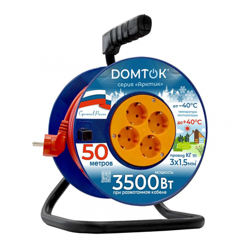 Удлинитель на катушке 4х50м с заземл. 16А IP20 3.5кВт КГ 3х1.5 АРКТИК DOMTOK 2584 Удлинитель на катушке 4х50м с заземл. 16А IP20 3.5кВт КГ 3х1.5 АРКТИК DOMTOK 2584