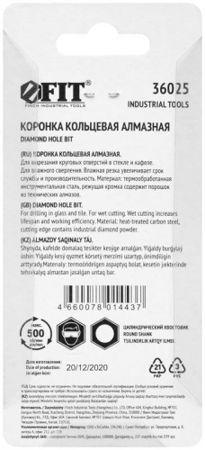 Коронка кольцевая алмазная для стекла кафеля 5мм FIT 36025 фото 4