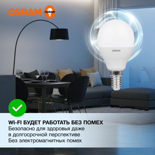 Лампа светодиодная LED G3 Value LVCLP75 10SW/865 10Вт шар матовая 6500К холод. бел. E14 800лм 230В 10х1 RU OSRAM 4058075579774 фото 5