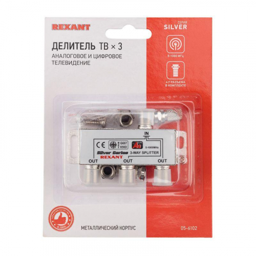 Делитель ТВ "краб" х3+4шт F "BOX" 5-1000 МГц "Silver" Rexant 05-6102 фото 5 Делитель ТВ "краб" х3+4шт F "BOX" 5-1000 МГц "Silver" Rexant 05-6102 фото 5