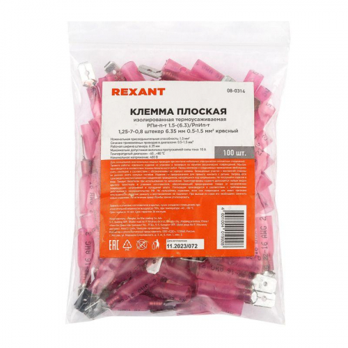 Клемма плоск. полн. изол. термоус. (КПИт штекер - 6.35мм) 0.5-1.5кв.мм (DRS/MDD1.25-250) (уп.100шт) Rexant 08-0314 фото 3 Клемма плоск. полн. изол. термоус. (КПИт штекер - 6.35мм) 0.5-1.5кв.мм (DRS/MDD1.25-250) (уп.100шт) Rexant 08-0314 фото 3