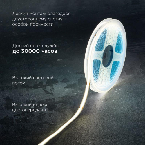 Лента светодиодная 24В COB 10Вт/м 384 LED/м 4000К 8мм IP20 (уп.5м) Rexant 147-101 фото 3