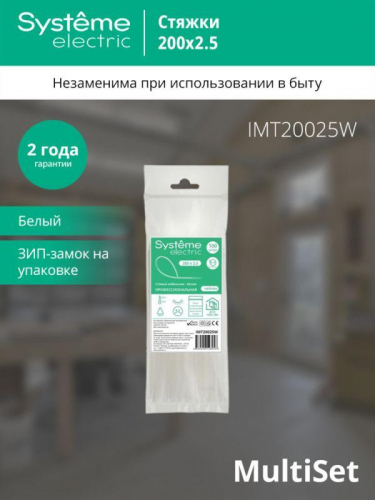 Стяжка кабельная 200х2.5 бел. (уп.100шт) SE IMT20025W фото 3 Стяжка кабельная 200х2.5 бел. (уп.100шт) SE IMT20025W фото 3