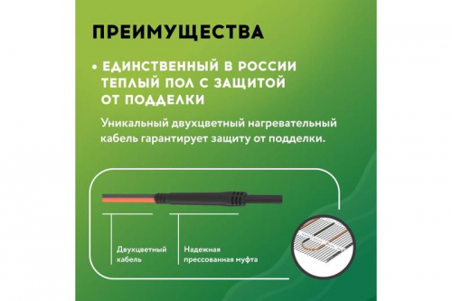 Комплект "Теплый пол" (мат) РТ-400-2.50 Русское Тепло 2285210 фото 4 Комплект "Теплый пол" (мат) РТ-400-2.50 Русское Тепло 2285210 фото 4