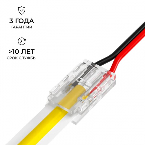Коннектор прокалывающий 2 pin для подключения одноцветной LED ленты 8мм тип SMD COB IP20 Apeyron 09-113 фото 7 Коннектор прокалывающий 2 pin для подключения одноцветной LED ленты 8мм тип SMD COB IP20 Apeyron 09-113 фото 7