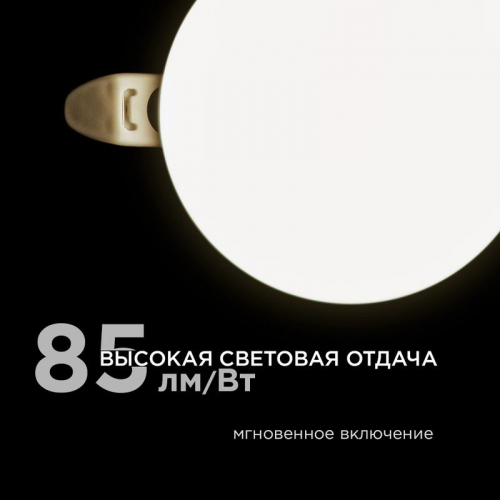 Панель светодиодная встр. 3 реж. свечения 9Вт(6Вт+3Вт) 230В 770лм 4000К d90х21мм круг Apeyron 06-101 фото 3