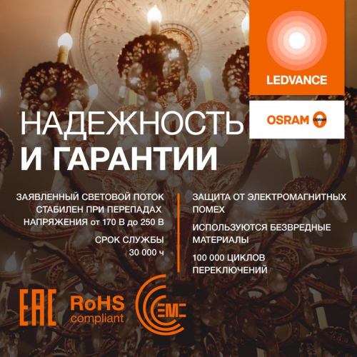 Лампа светодиодная LED G4 Value LVCLB60 7W/940 CRI95 7Вт 4000К 700лм свеча матов. E27 170-250В OSRAM 4058075579477 фото 3