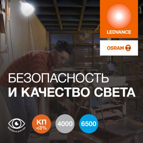 Лампа светодиодная LED G4 Value LVHW1000 100W/840 CRI95 100Вт 4000К 10000лм цилиндрическая матов. E27/E40 140-265В OSRAM 4099854121722 фото 4