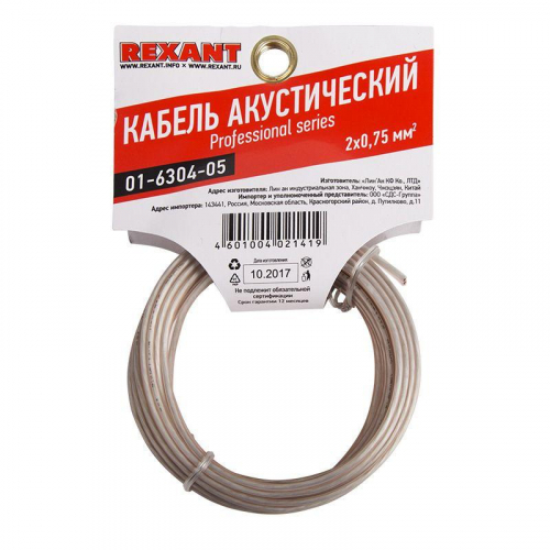 Кабель Stereo 2х0.75 прозр. SILICON (уп.5м) Rexant 01-6304-05 фото 3 Кабель Stereo 2х0.75 прозр. SILICON (уп.5м) Rexant 01-6304-05 фото 3