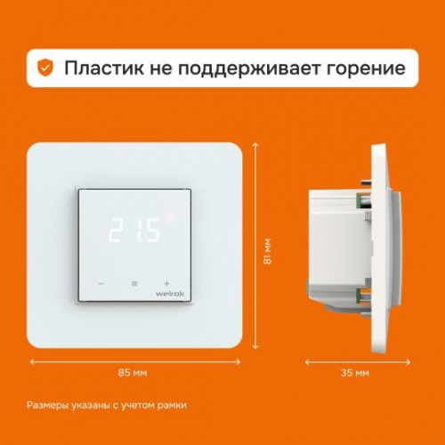 Терморегулятор для теплого пола lis Welrok 4660251140526 фото 4 Терморегулятор для теплого пола lis Welrok 4660251140526 фото 4