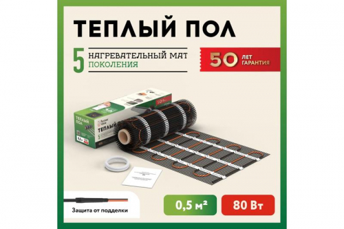 Комплект "Теплый пол" (мат) РТ-80-0.50 Русское Тепло 2285206 фото 2 Комплект "Теплый пол" (мат) РТ-80-0.50 Русское Тепло 2285206 фото 2