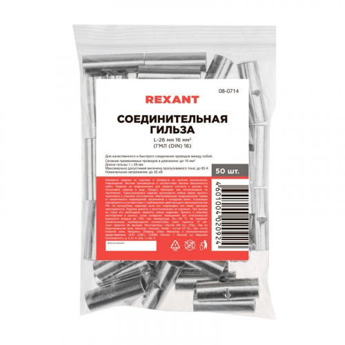 Гильза соединительная СГ L-26мм 16кв.мм BN14 Rexant 08-0714 фото 5 Гильза соединительная СГ L-26мм 16кв.мм BN14 Rexant 08-0714 фото 5