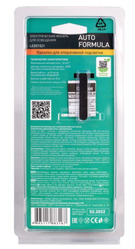 Фонарь-ручка LED51521 COB LED + 1Вт LED 3хR03 магнит клипса пластик. черн. (блист.) Camelion 13361 фото 12