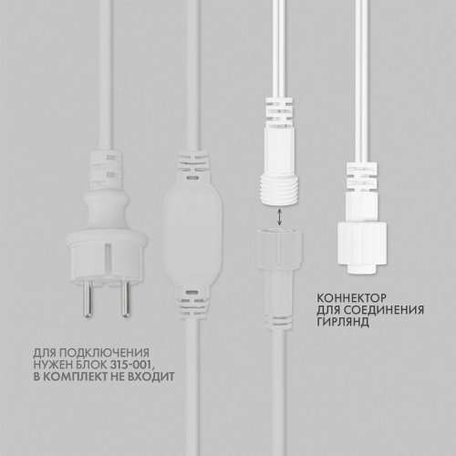 Гирлянда светодиодная "Айсикл" (бахрома) 5.6х0.9м 240LED син. 16Вт 230В IP67 провод каучук бел. Neon-Night 255-283 фото 4 Гирлянда светодиодная "Айсикл" (бахрома) 5.6х0.9м 240LED син. 16Вт 230В IP67 провод каучук бел. Neon-Night 255-283 фото 4