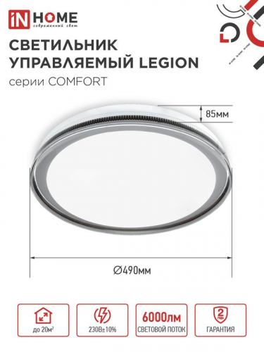 Светильник светодиодный COMFORT LEGION 75Вт 3000-6500К 6000лм 230В 490х85мм с пультом ДУ IN HOME 4690612035734 фото 2 Светильник светодиодный COMFORT LEGION 75Вт 3000-6500К 6000лм 230В 490х85мм с пультом ДУ IN HOME 4690612035734 фото 2