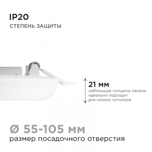 Панель светодиодная встр. 3 реж. свечения 12Вт(8Вт+4Вт) 230В 1020лм 4000К d120х21мм круг Apeyron 06-104 фото 10