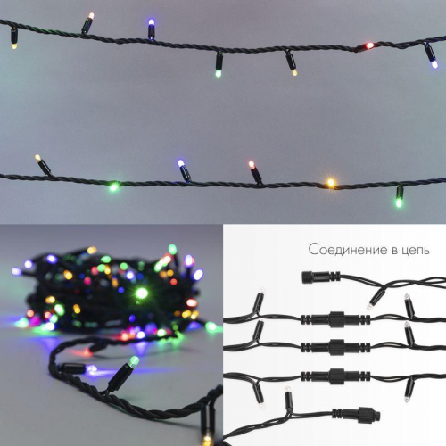 Гирлянда светодиодная "Нить" 20м 200LED мультиколор 18Вт 230В IP67 постоян. свечение провод каучук черн. (нужен шнур питания 315-000) Neon-Night 315-159 фото 3