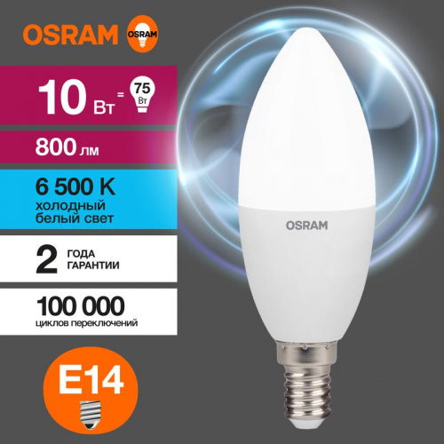 Лампа светодиодная LED G3 Value LVCLB75 10SW/865 10Вт свеча матовая 6500К холод. бел. E14 800лм 230В 10х1 RU OSRAM 4058075579262 фото 4
