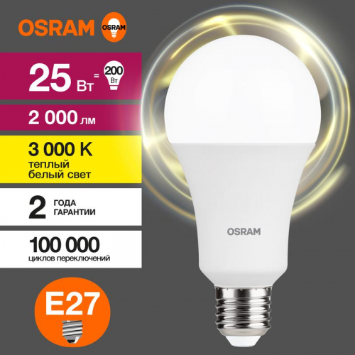 Лампа светодиодная LED G3 Value A 25Вт грушевидная матовая 3000К тепл. бел. E27 2000лм угол пучка 180град. 220-240В пластик (замена 200Вт) OSRAM 4058075696716 фото 4