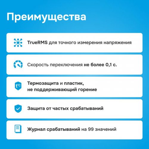 Переключатель фаз FS6-63 Welrok 4660251141417 фото 5 Переключатель фаз FS6-63 Welrok 4660251141417 фото 5