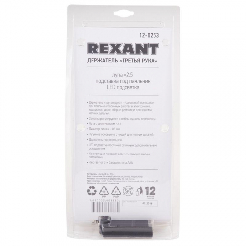 Подставка под паяльник "Третья рука" с подсветкой Rexant 12-0253 фото 9 Подставка под паяльник "Третья рука" с подсветкой Rexant 12-0253 фото 9