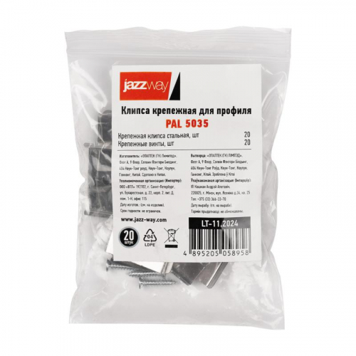 Клипса крепежная для PAL 5035 (уп.20шт) Pro JazzWay 5058958 фото 4 Клипса крепежная для PAL 5035 (уп.20шт) Pro JazzWay 5058958 фото 4