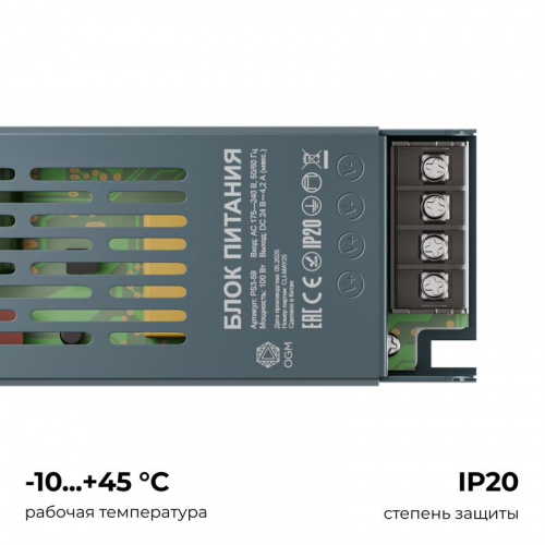 Блок питания 24В 100Вт 175-240В 4.2А IP20 138х49х24мм OGM PS3-59 фото 5