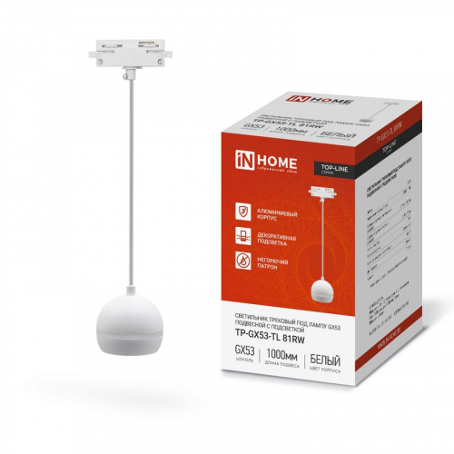 Светильник трековый TOP-LINE TP-GX53-TL 81RW GX53 подвесной с подсветкой под лампу бел. IN HOME 4690612043777 Светильник трековый TOP-LINE TP-GX53-TL 81RW GX53 подвесной с подсветкой под лампу бел. IN HOME 4690612043777