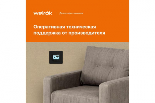 Терморегулятор pro bk Welrok 4660251140571 фото 6 Терморегулятор pro bk Welrok 4660251140571 фото 6