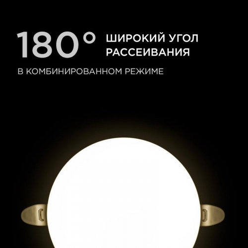 Панель светодиодная встр. 3 реж. свечения 12Вт(8Вт+4Вт) 230В 1020лм 4000К d120х21мм круг Apeyron 06-104 фото 5