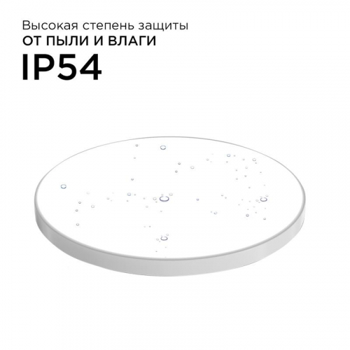 Светильник светодиодный SPA 30Вт 4000К IP54 2400лм 230В 50Гц d320х30мм накладной бел. Apeyron 18-144 фото 6