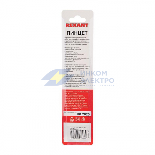 Пинцет прямой с острыми кончиками 120мм Rexant 12-0375 Пинцет прямой с острыми кончиками 120мм Rexant 12-0375
