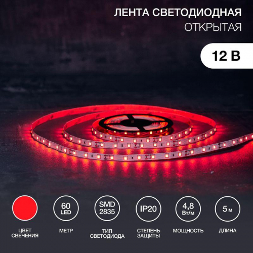 Лента светодиодная SMD3528 4.8Вт/м 60LED/м 12В IP20 красн. (уп.5м) Lamper 141-331