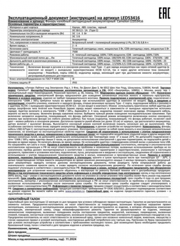 Фонарь аккумуляторный налобный 3.7В лента 2 LED 3Вт 4 режима сенсор Type-C бокс LED53416 черн. Camelion 15748 фото 8 Фонарь аккумуляторный налобный 3.7В лента 2 LED 3Вт 4 режима сенсор Type-C бокс LED53416 черн. Camelion 15748 фото 8