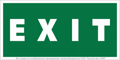 Знак безопасности BL-2010B.E25"EXIT" Белый свет a15044