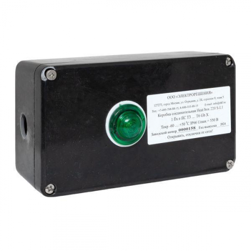 Коробка соединительная Heat box 220 S-L1 EKF HB220SL1